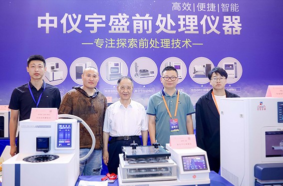 中儀宇盛精彩亮相青島市分析測試學(xué)會年會系列學(xué)術(shù)報告會暨國際科